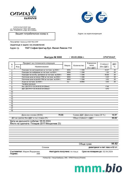 Bulgary Ситигаз Gaz rachunek za usługi komunalne szablon w Word i PDF
